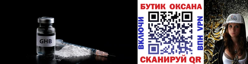 БУТИРАТ жидкий экстази Тамбов