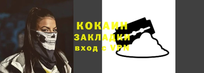 кокс Абинск